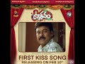 Exclusive Sneak Peek : First Kiss Song by Anantha Ram | Utsavam