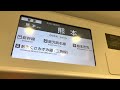 豊肥本線 821系 LCD(熊本到着前放送付き)