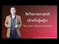 จิตวิทยามหาเสน่ห์  (สำหรับผู้หญิง) | ขุนเขา สินธุเสน เขจรบุตร