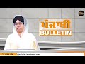 Khadoor Sahib ਦੇ MP 'ਤੇ CM Maan, Channi ਤੇ Ravneet Bittu ਕੀ ਬੋਲੇ । THE KHALAS TV