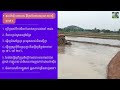 #ស្រូវ /តើគួរធ្វើដីរបៀបណាដើម្បីទទួលបានទិន្នផលខ្ពស់?