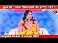 जानिए वो कौन बच्चे हैं जिनको जीवन भर दुःख मिलता है? || Shri devkinandan Thakur Ji Maharaj