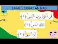 Kelas 2 PAI SD (Kurikulum Merdeka) : Bab 1 bagian 1 : Membaca dan Menghafal Surat An Nas