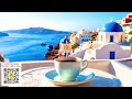 Start Your Day with Bossa Nova in a Santorini Café