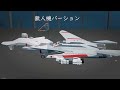 【Stormworks】グッドラック戦闘妖精【戦闘機】（配布つき）