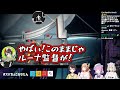 【Heavenly Bodies】現場猫案件レベルの事故連発でゲラるすばちょこるなたん【2024.07.10/ホロライブ切り抜き】