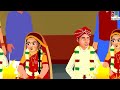 Peda ammayi pelli alankarana | Telugu Stories | Telugu Story | Telugu Moral Stories | Telugu Cartoon