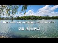 {CCM Playlist} 팝송 대신 듣는 찬양 | 찬양 플레이리스트 |