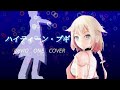 【ONE】ハイティーン・ブギ【COVER】