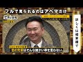 「ネクスト千鳥なれるの？」ケチ濱家においでやす小田が噛み付く！山内加勢でノブの秘密を暴露！ついに後輩芸人が被害額１００万円請求する！│かまいたち山内濱家MCぜにいたち毎週月曜23時からABEMA