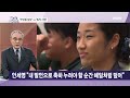 [이슈 직진] 배드민턴협회 임원 40명...축구·양궁협회 보다 많다? 그런데 기부금은 0원? | MBN 240809 방송