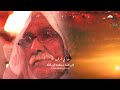 Journey Towards God | Journey Of Love | Arbaeen Karbala | Imam Hussain #god #arabic #noha #karbala