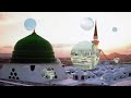 بھر دو جھولی میری یا محمد ﷺ | صابری برادران | Bhar do jholi meri ya Muhammad | Sabri Brothers