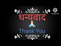 गुरु नानक जी की कहानी | दाने दाने पर लिखा है खाने वाले का नाम | हिंदी कहानी |भक्ति कहानी|