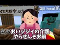 寝坊してやらかしたorやらかされた事選手権 - マインクラフト【KUN】