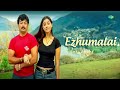 Ezhumalai - Audio Song | Ezhumalai | Arjun | Mumtaj | Mani Sharma | Chitra, Karthick