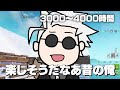 【5年分】ガチの初心者が「20000時間プレイ」した結果…【フォートナイト/Fortnite】