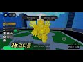 Roblox - 슈퍼 화장실 다투기 (100M 🏆) Old or NEW.. \ 고수들이 가장 많이 쓰는 타이탄들 /