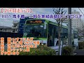 【全区間走行音・高回転！】国際興業バス 川01 川口駅〜朝日三丁目　QPG-LV234L3 走行音