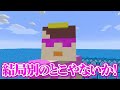 助けて！水中の刑務所に閉じ込められた！【まいくら / マインクラフト】