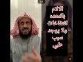 ما هو الرصد وما هي أعراضه وأسباب الانتكاسه بعد العلاج وكيفيه العلاج