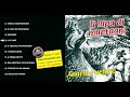 Il meglio della musica calabrese - Angelo Furfaro - U lupu di muntagni - FULL ALBUM