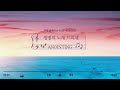 PLAYLIST I 2024.07.26 주썸 플레이스 X AP worship 여름수련회 I