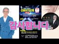 제1회 신중년가요제 홍보영상ㅡ강펀치Tv