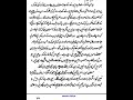 Tahreek e Azadi e Hind Or Muslmaan,part 1|Molana Modudi before Pakistan 1937!