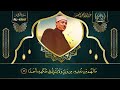 سورة الكهف ( كاملة ) من أروع ما جود الشيخ عبد الباسط عبد الصمد 💚 Surah Alkahfi Di Hari Jum'at