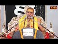 जो नसीब में होगा वह मिलेगा ही ~ Pujya Avimukteshwaranand Ji Maharaj Ke Pravachan ! Sanskar TV