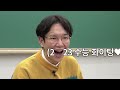 'Who is NCT?' ★A Day as a Celebrity Instructor★| Lim Junghwan | Daesung Mimac | TA | Workman ep.136