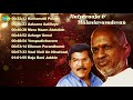 ILAIYARAAJA & MALAYSIA VASUDEVAN -Top 15 Songs | S. Janaki, P. Susheela, Vani Jairam | Audio Jukebox