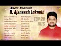 Naale Nannade - B.Ajaneesh Loknath Top 20 Hits | Kannada Movies Selected Songs | @AnandAudioKannada2