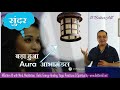 Part1- Reiki Healing Level 1*भाग 1  - रेकी हीलिंग  लेवल १*Sqn Ldr(Retd) Ashutosh Bahuguna #BetterAll