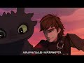 How To Train Your Dragon: The Journey Trailer