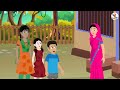 এ্যঁই মাছ দিয়ে যা | Notun Bangla Golpo | Rupkothar Golpo | Mojar Cartoon | Fairy Tales | Story Bird