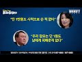 【굥짜장썰뎐33화】 윤 탄핵 청문회 당일 ‘증인’ 출석 안하고 여길 갔다고?!!!!!!!!!!!!!