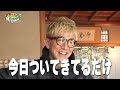 【木村さ〜〜ん！】木村拓哉の休みに付いていったら全員フカヒレ食べれちゃいました！🥳