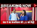 Arvind Kejriwal Writes To LG | AAP’s Atishi Marlena To Hoist Tri-Color 15 August | Dr. Manish Kumar