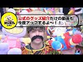 【公式】アメイジングデジタルサーカス 2話!?最新映像を解説します！