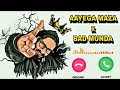 Aayega Maza x Bad Munda Remix  Ringtone ♬ (@HROfficeal.)
