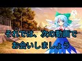 ｢東方ロストワード｣引き直しガチャを、ひたすら弾き直したら、欲しかったあのキャラがついに当たった！？