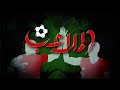 سلامي للملاعب: ساعطي فرصة للبدلاء... وهذا ما يربطني بعموتة!