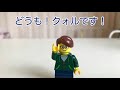 ［LEGO］入院中に作ったレゴロボ（スライドショー）[レゴロボ]