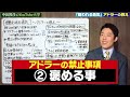 【嫌われる勇気】トラウマは存在しない