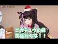 笑いが止まらないチャイカとSMCクリスマスプレゼント