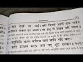 रामायण बालकांड दोहा१९८ से२११० तक भगवान राम की जन्म लीला आनन्द ले सुने या पढे