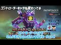 【シーズン22】新要素が多すぎる!!【APEX】