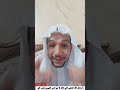 الاستغفار الذي أوصى  به رسول الله   ومعجزة الامام احمد مع المستغفر